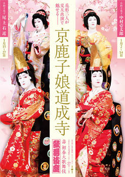 2312_kabukiza_poster2_top-1702544540282.jpg