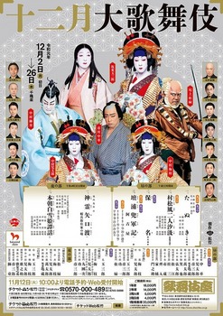 kabukiza1912_hh_thumb_ad1ab380970264f8083ecc0fa1f7ae6d.jpg