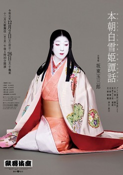 kabukiza1912_tokubetsup_2-1573635864055.jpg